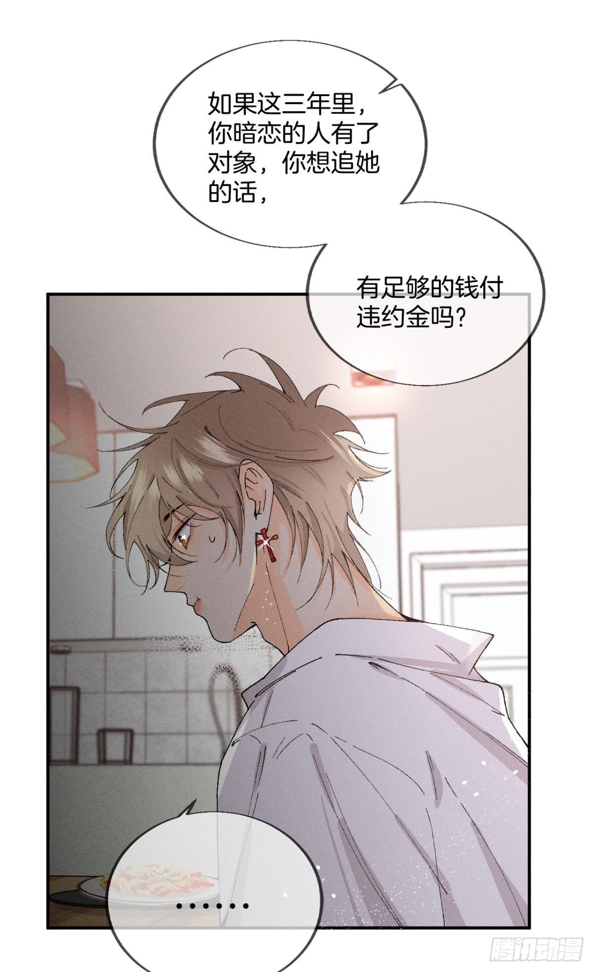 27 后宫修罗场29