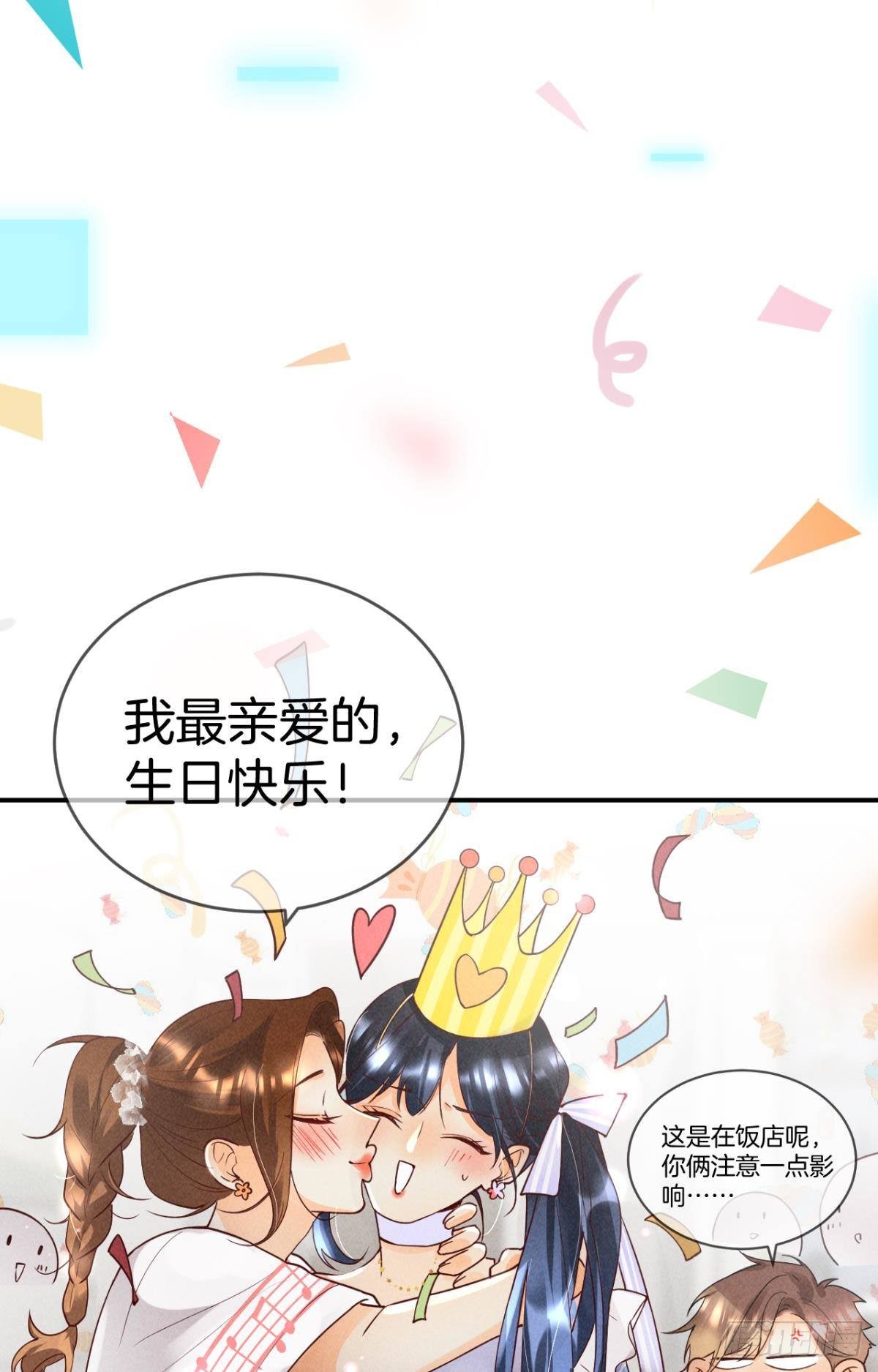 22 天降闺蜜23