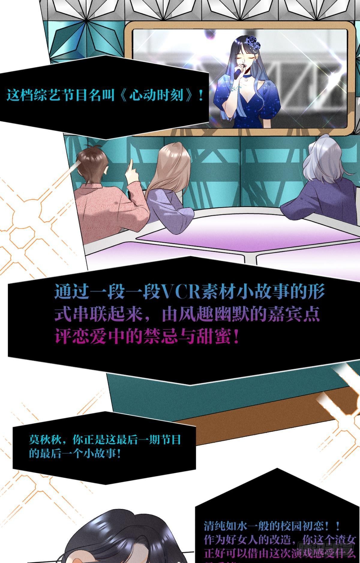 9 想毁我的人，是你？4