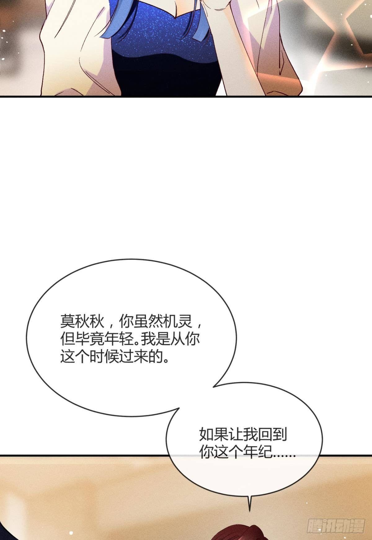 56 她的选择12