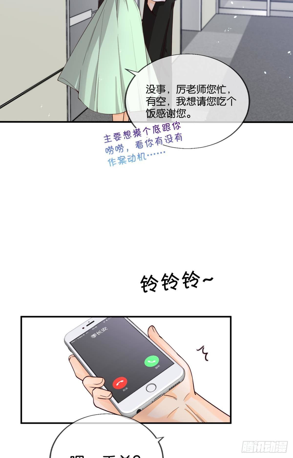 26 晚上有空吗？35