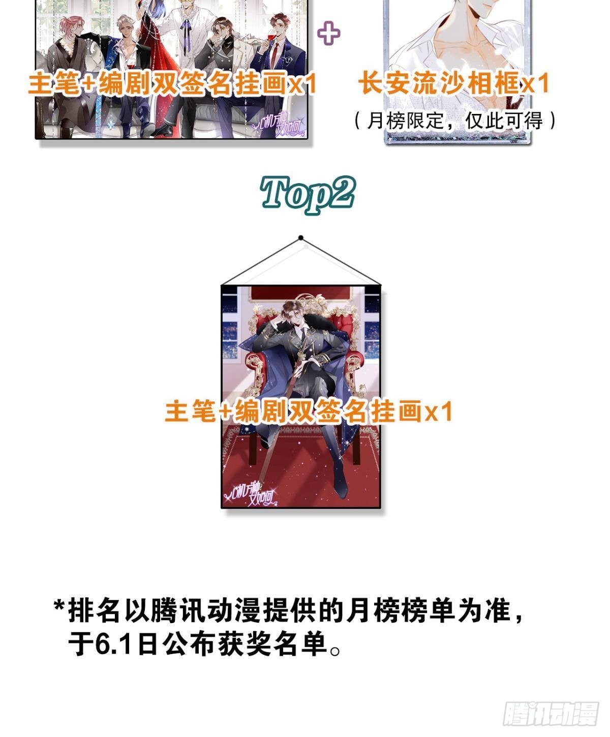 73 这一世，改命！43