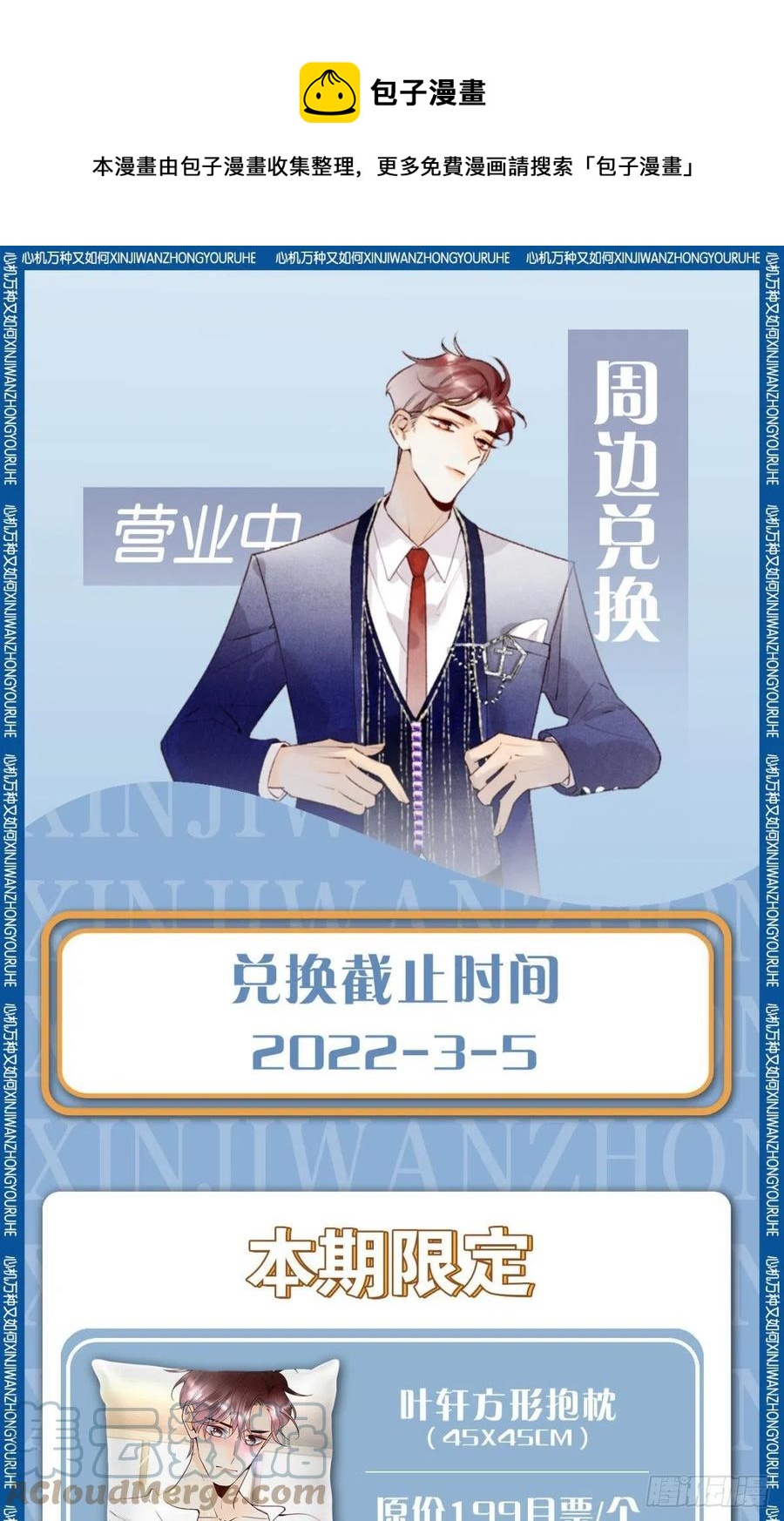 64 我会帮你找出那个人！40