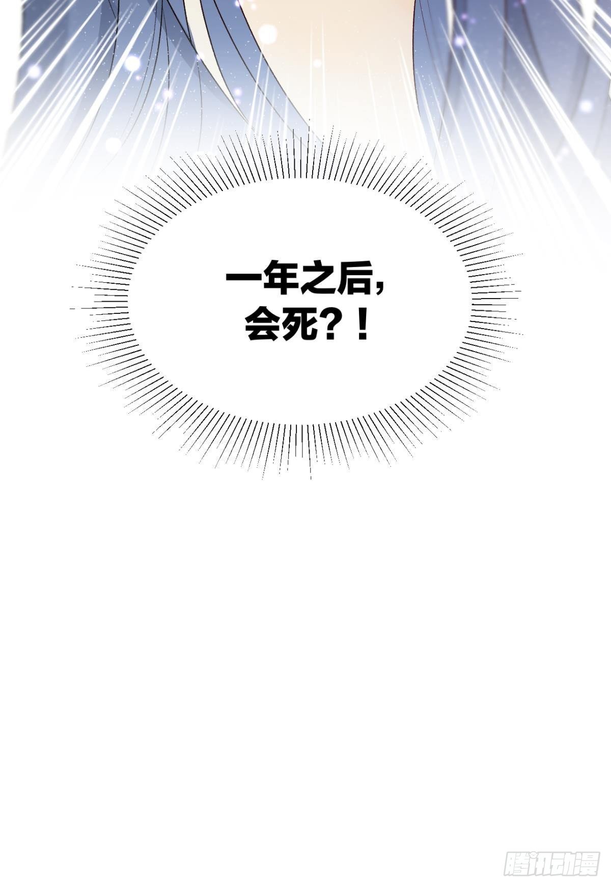 6 我差点收他为后宫48