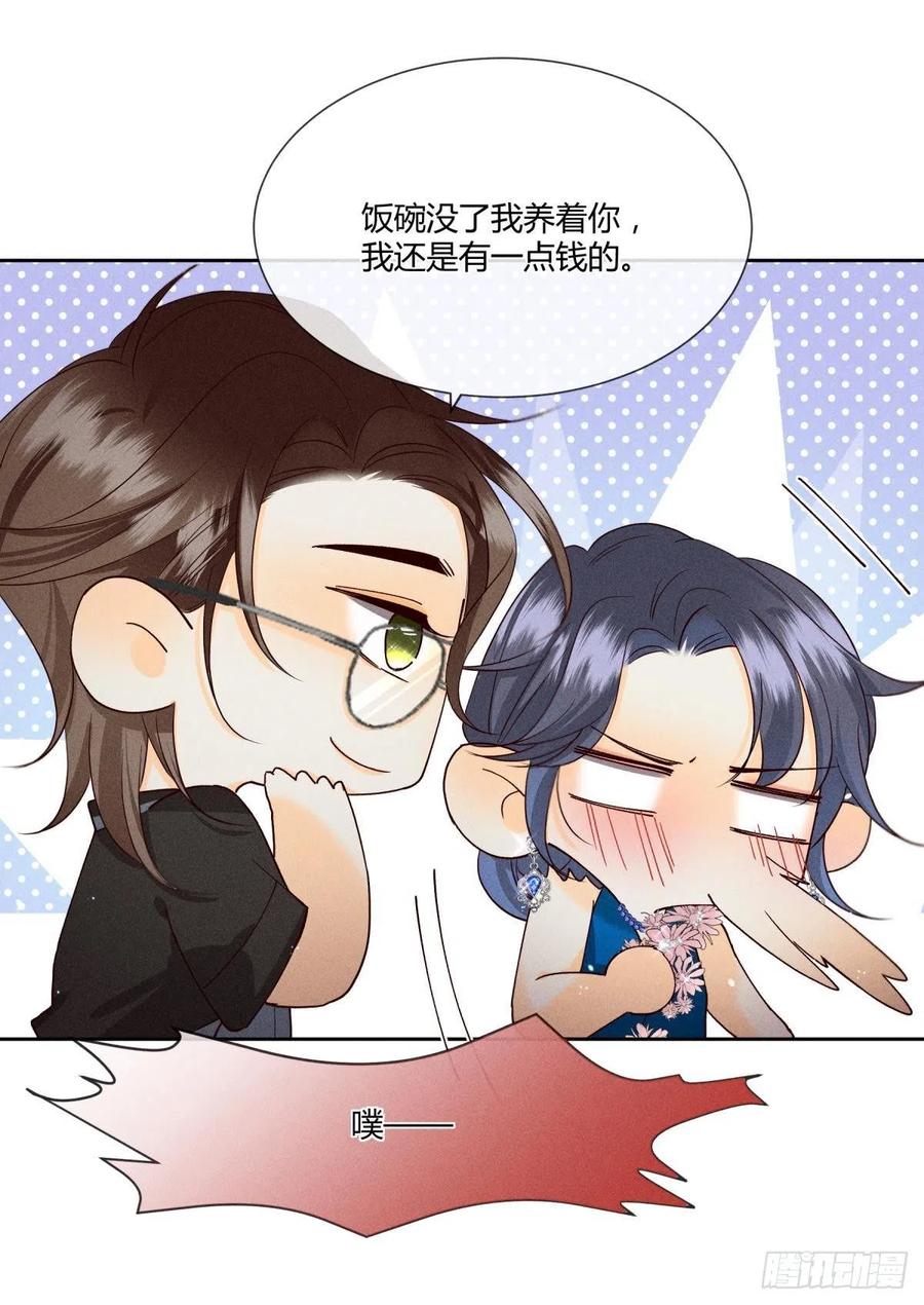 60 他不会喜欢我11