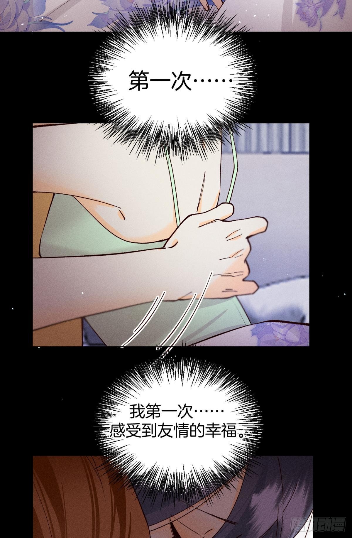 71 友情改造成功！39