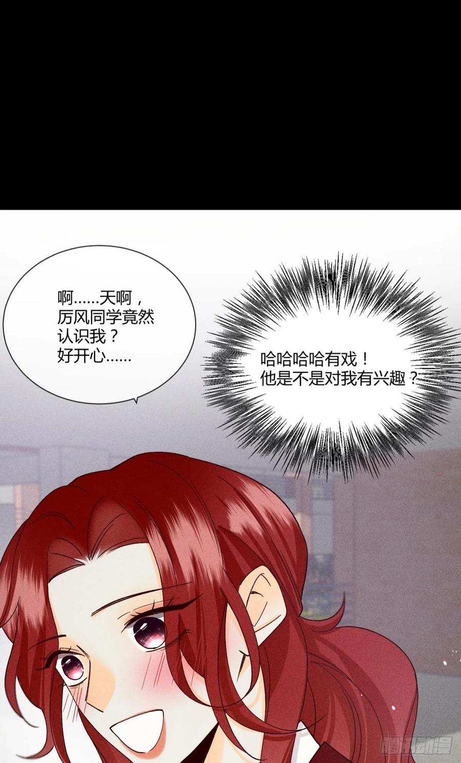 60 他不会喜欢我23
