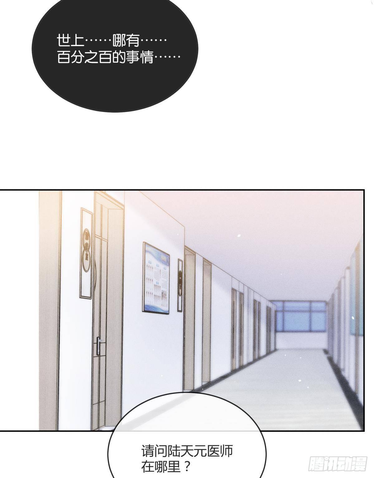 56 她的选择26