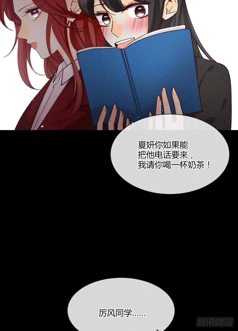 60 他不会喜欢我19
