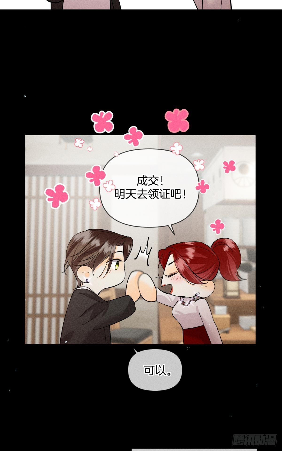 爱上一个坏女人45