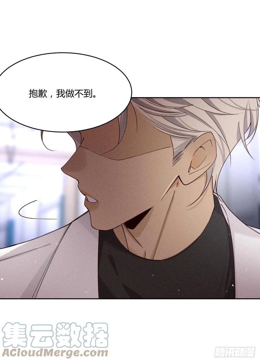 59 公司发的男朋友8
