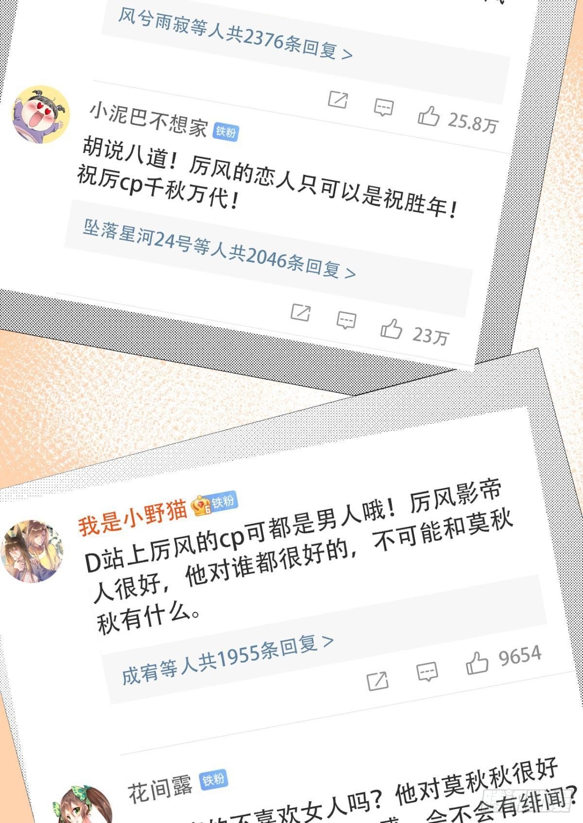 16 影帝是彩虹男孩？5