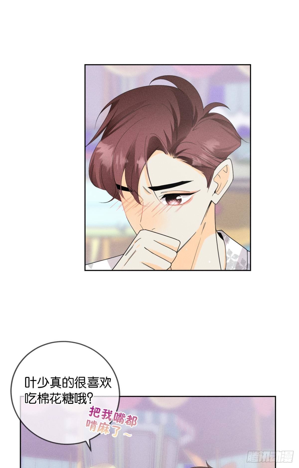41 话请他进屋5