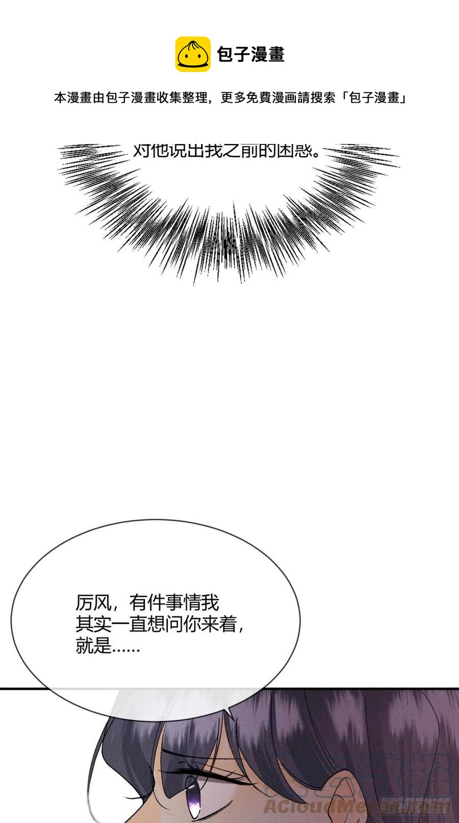 64 我会帮你找出那个人！32