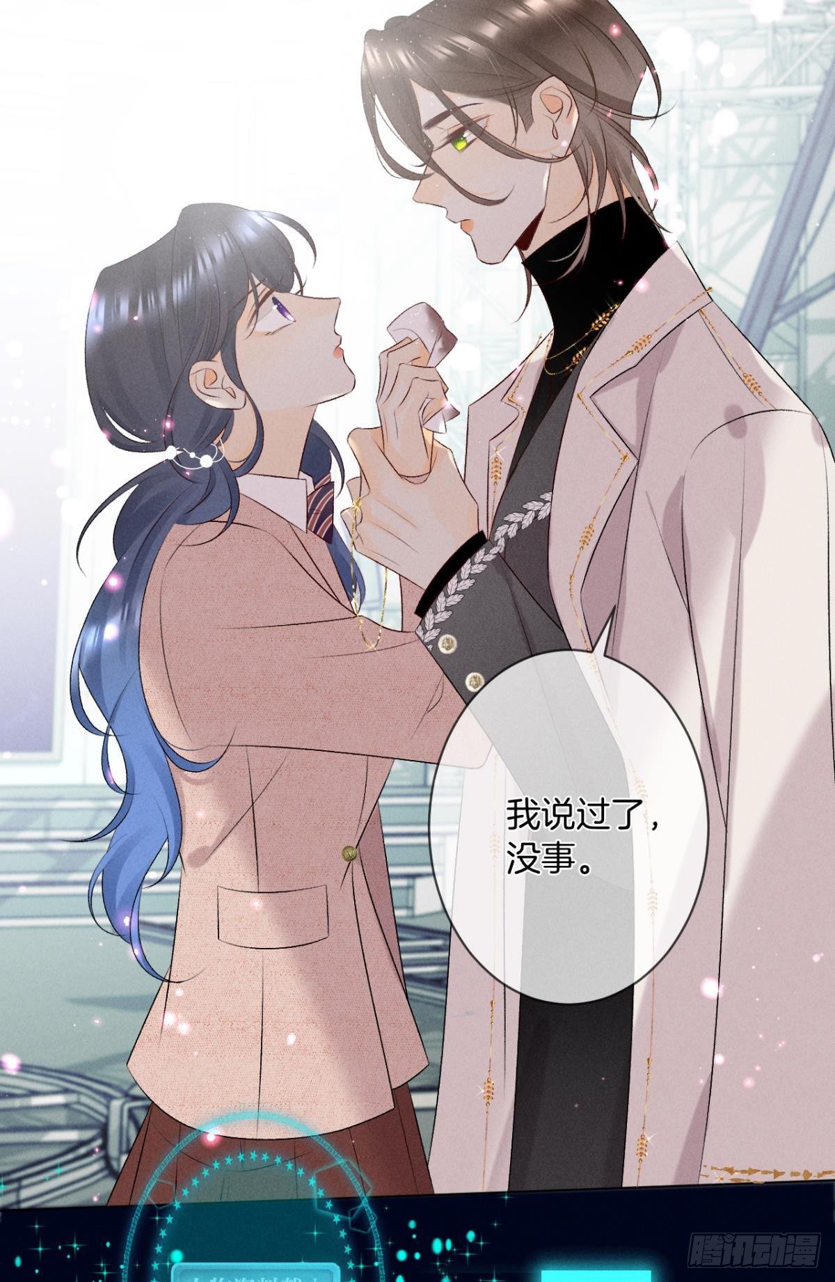 9 想毁我的人，是你？23