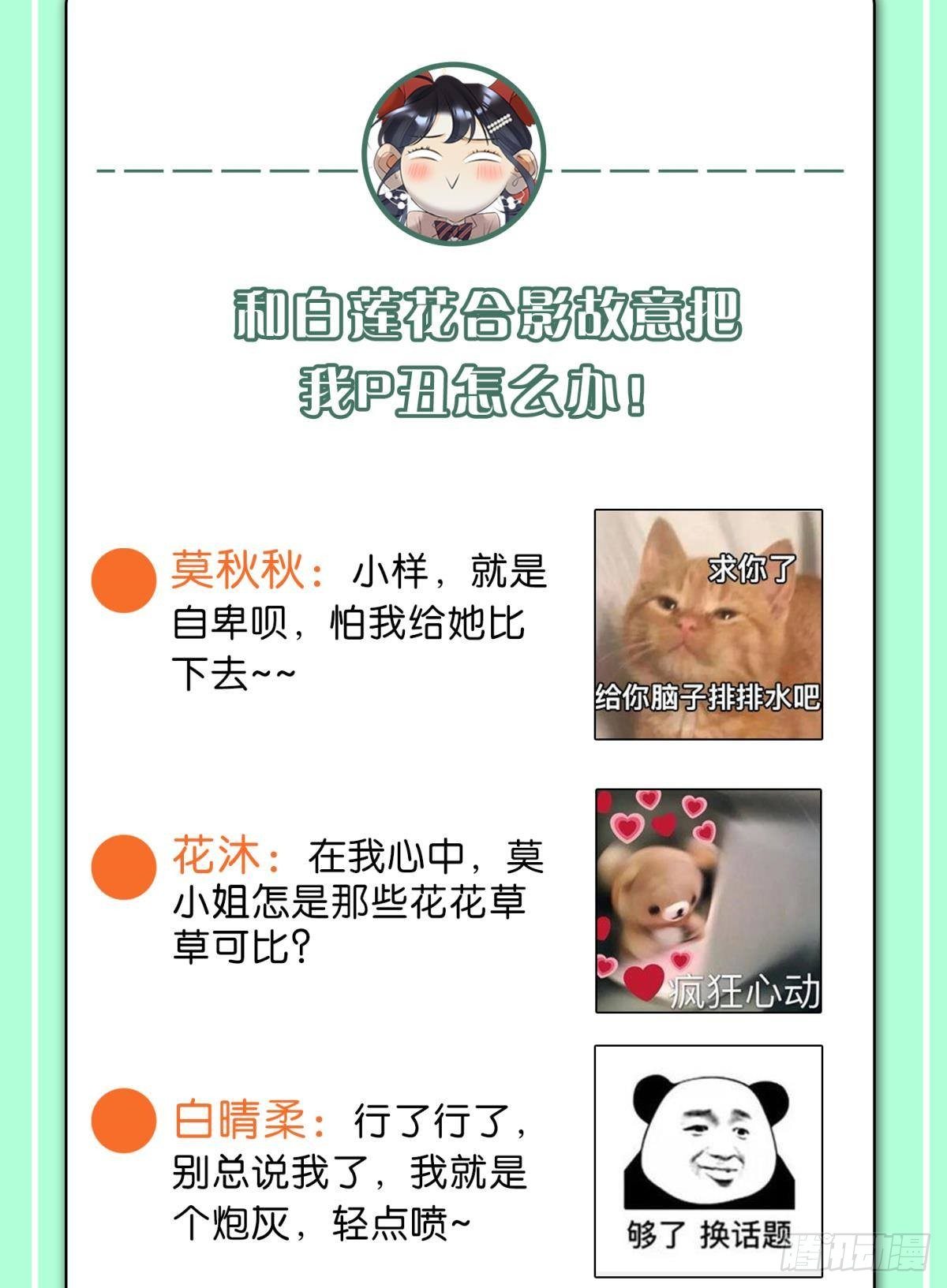 52 怎么取悦我？43