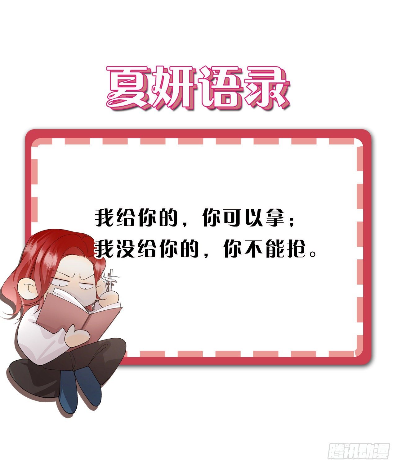 47 我就不行吗？35