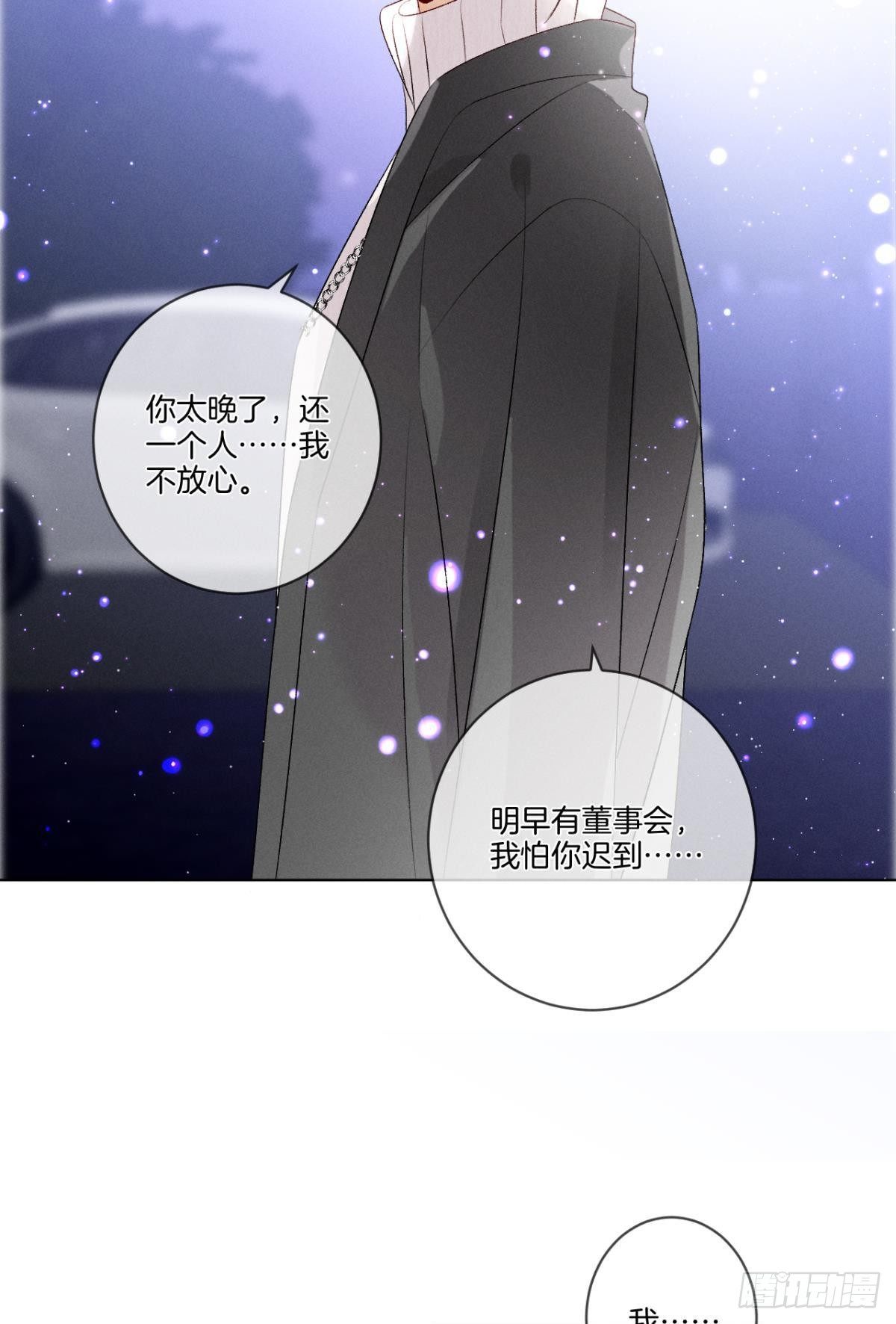 6 我差点收他为后宫23