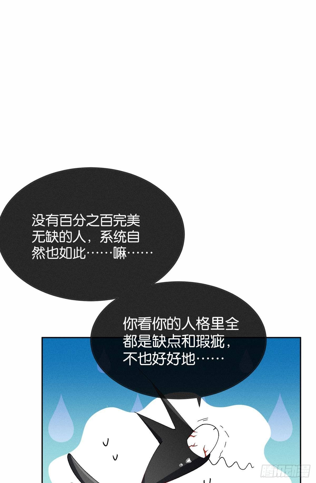 54 系统的bug15