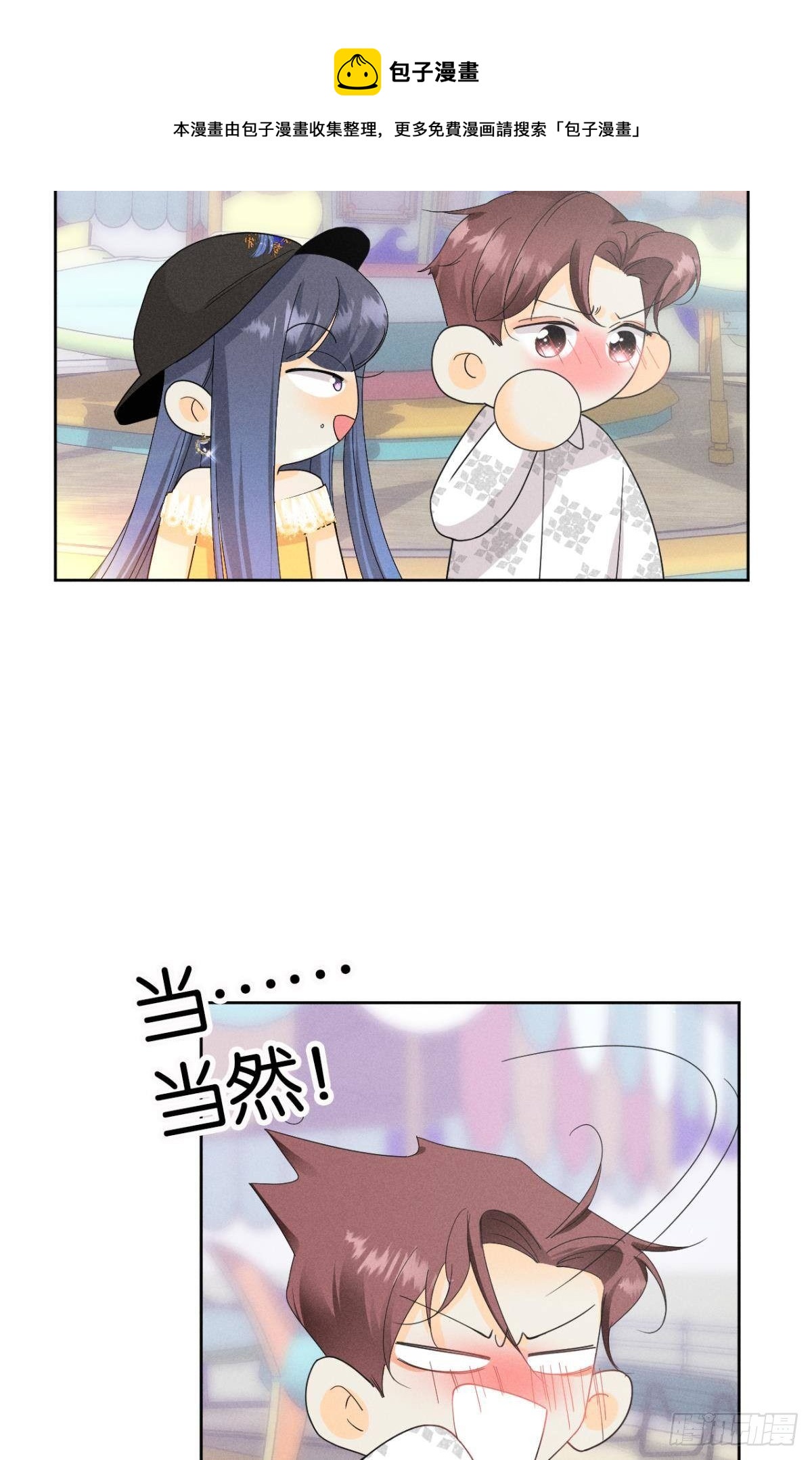 41 话请他进屋6