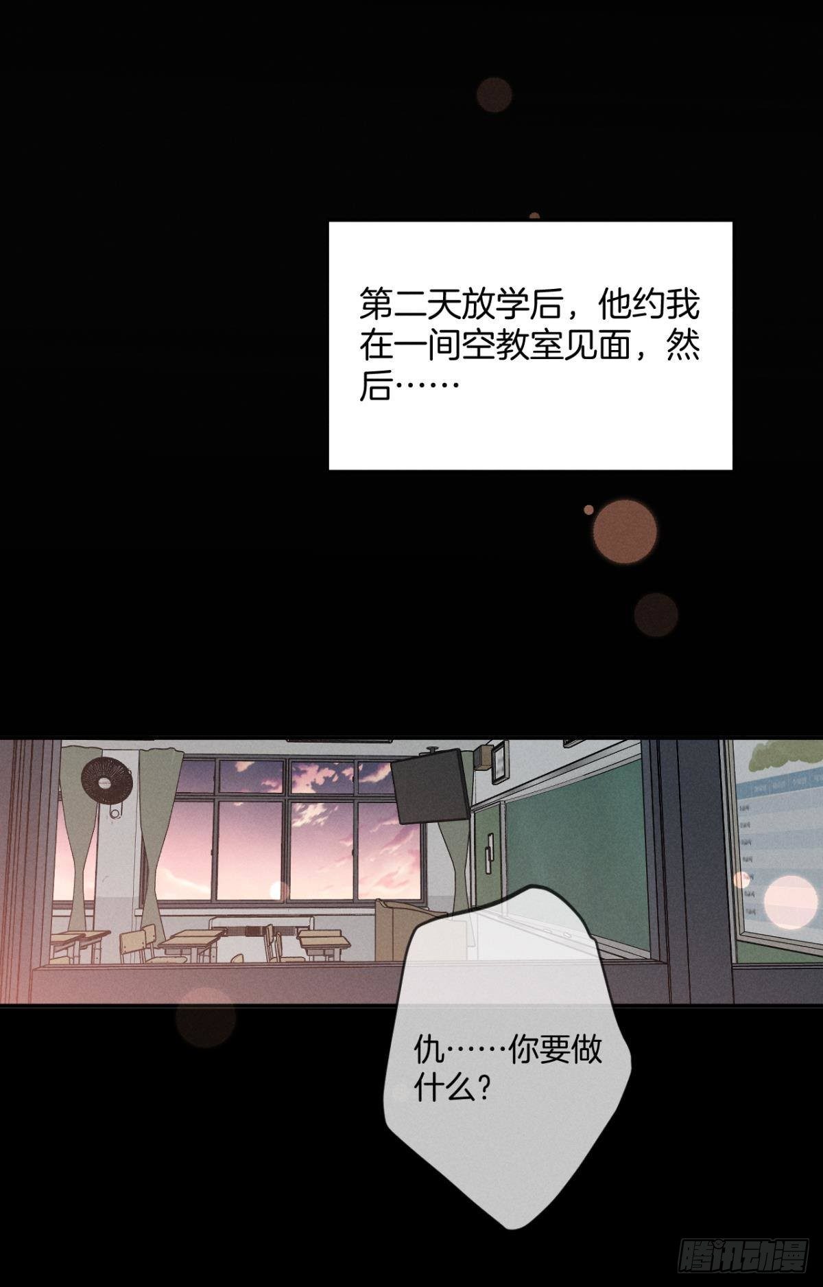 23 我们的爱不一样28