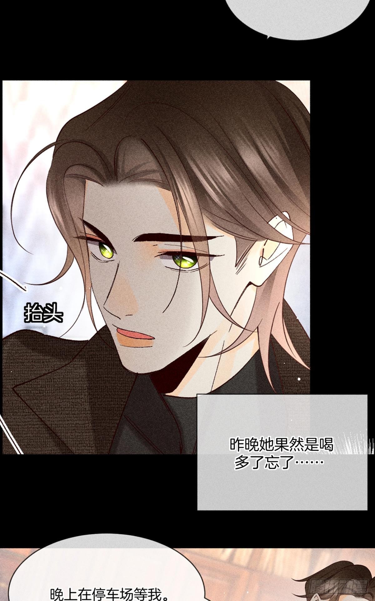 爱上一个坏女人49