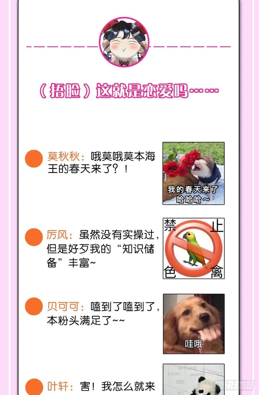66 他的宠爱65