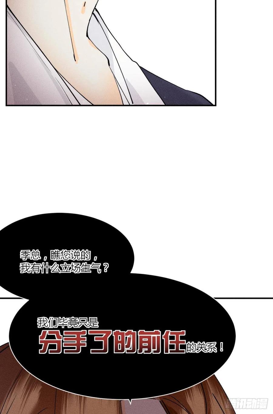 66 他的宠爱10