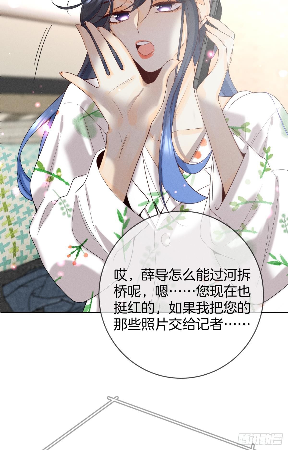 16 影帝是彩虹男孩？23