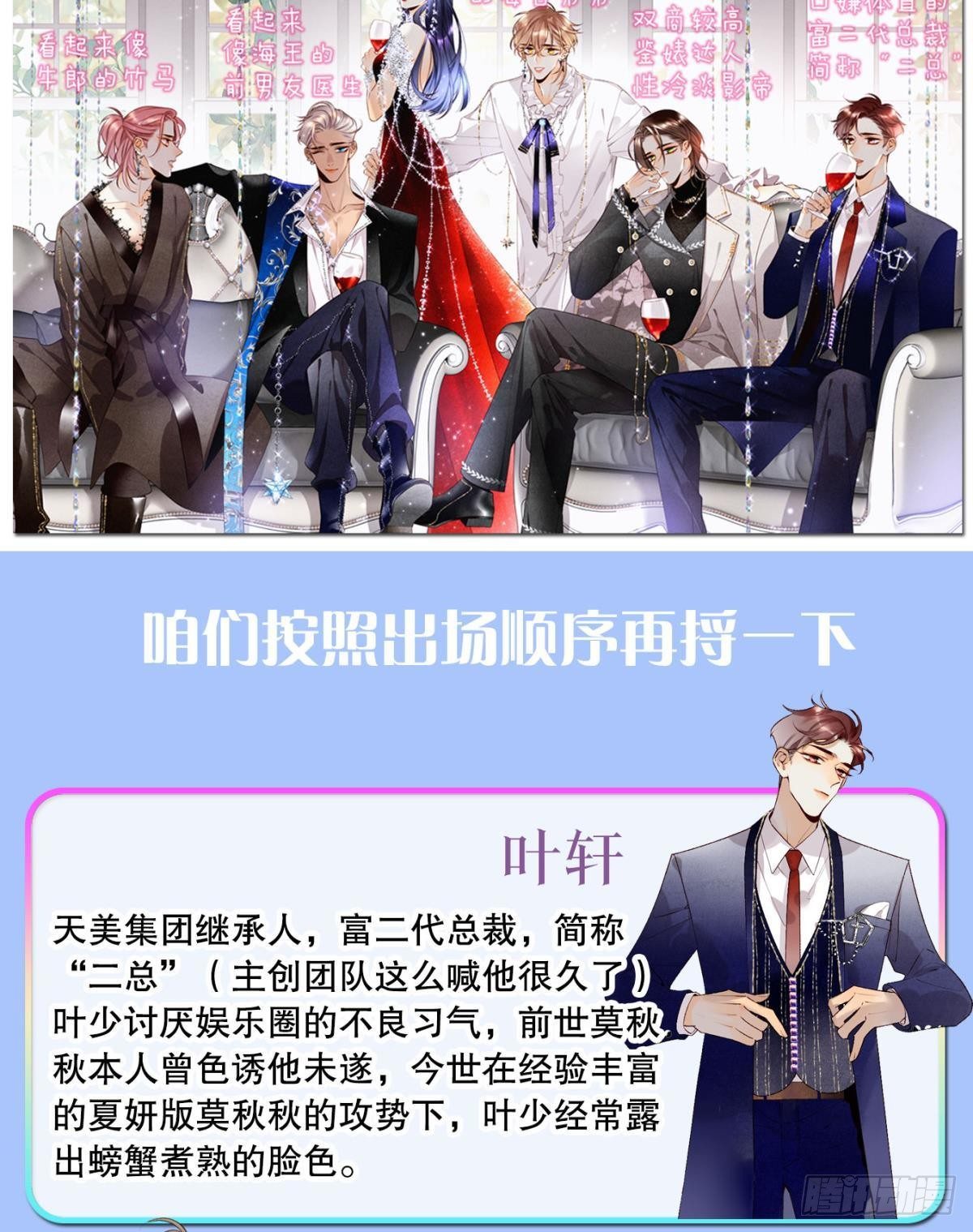 19 叶少，么么哒53