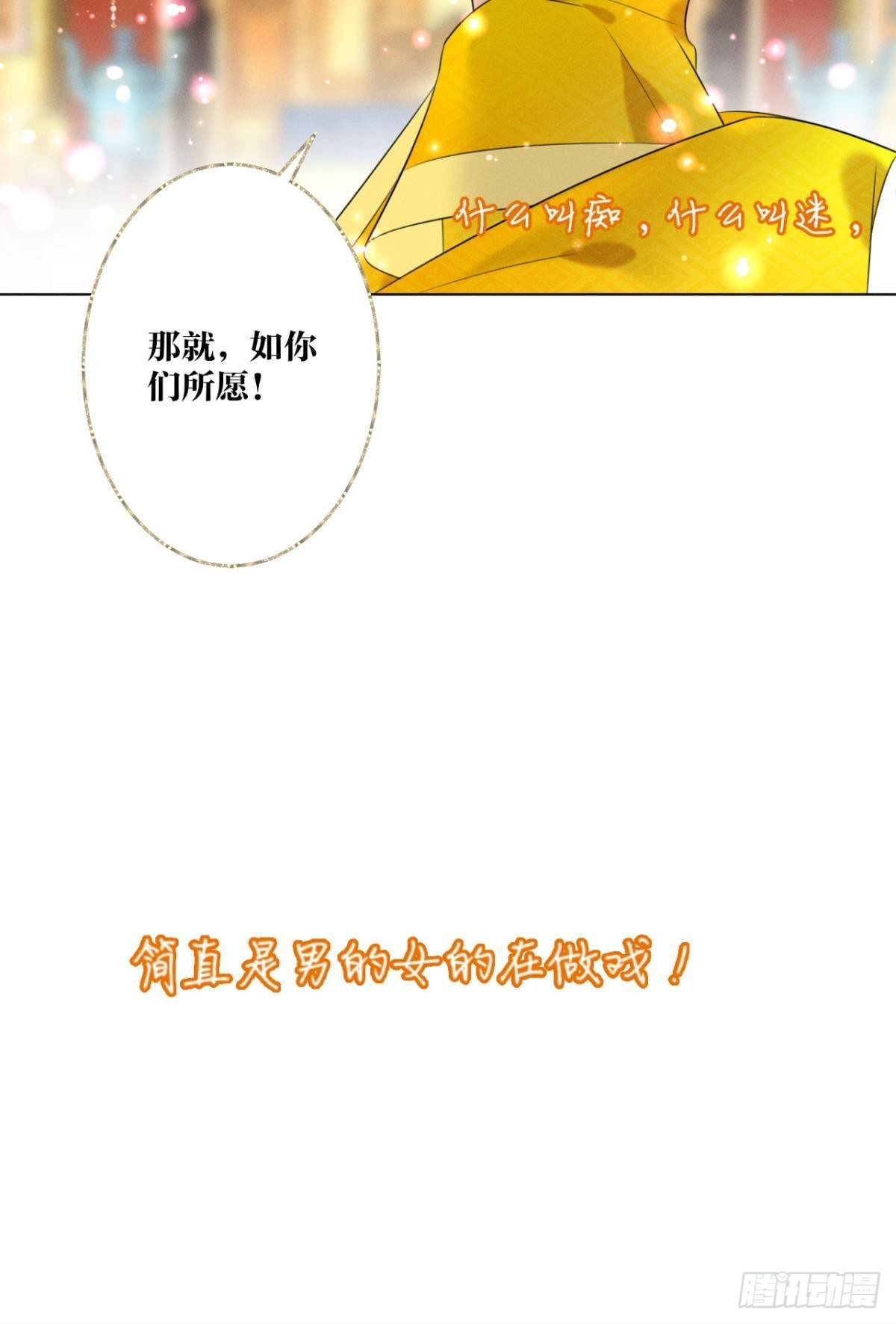 1 开后宫，被雷劈？35