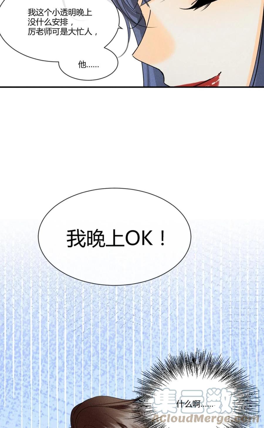 62 女人要事业！34