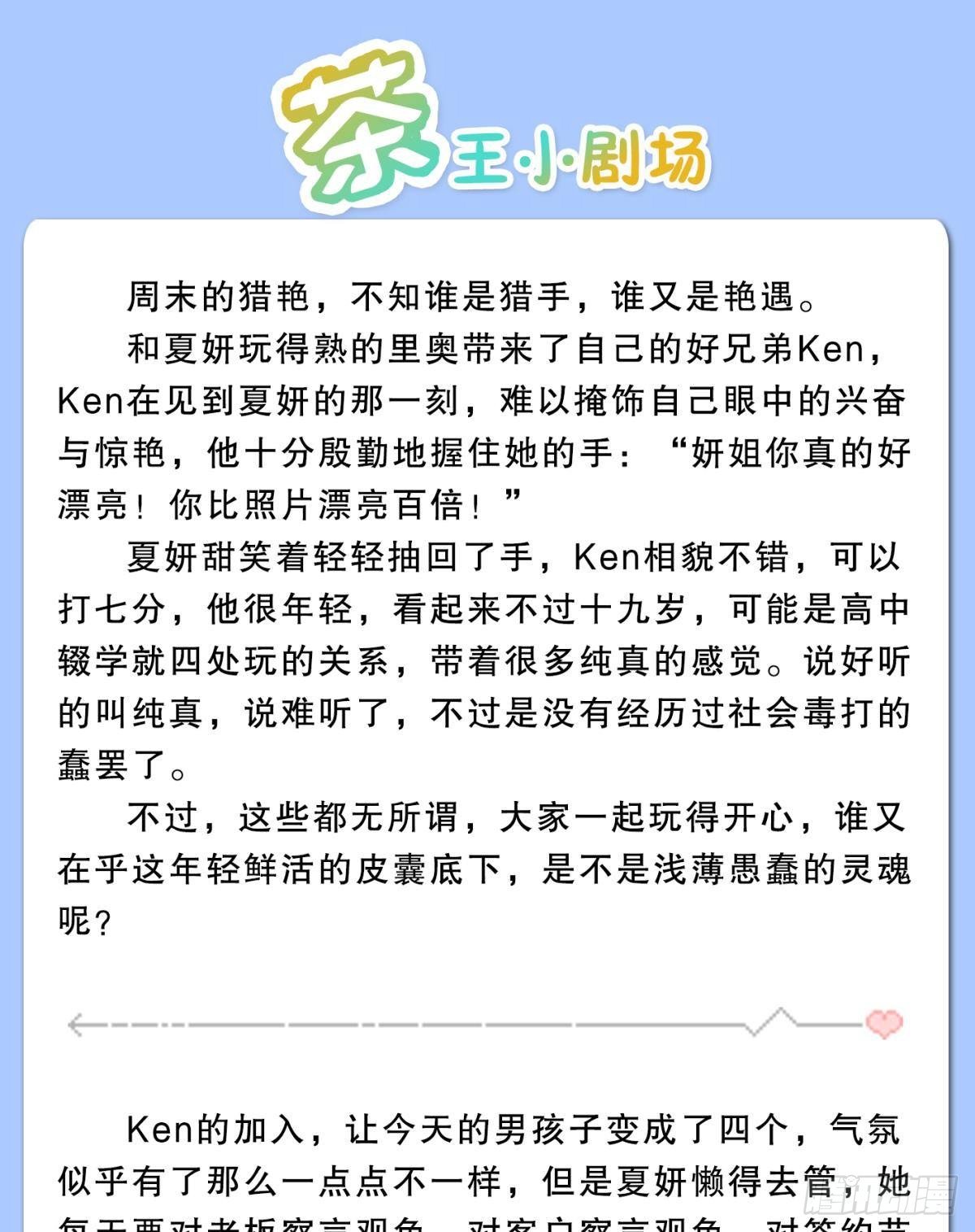 42 入戏还是真情？45