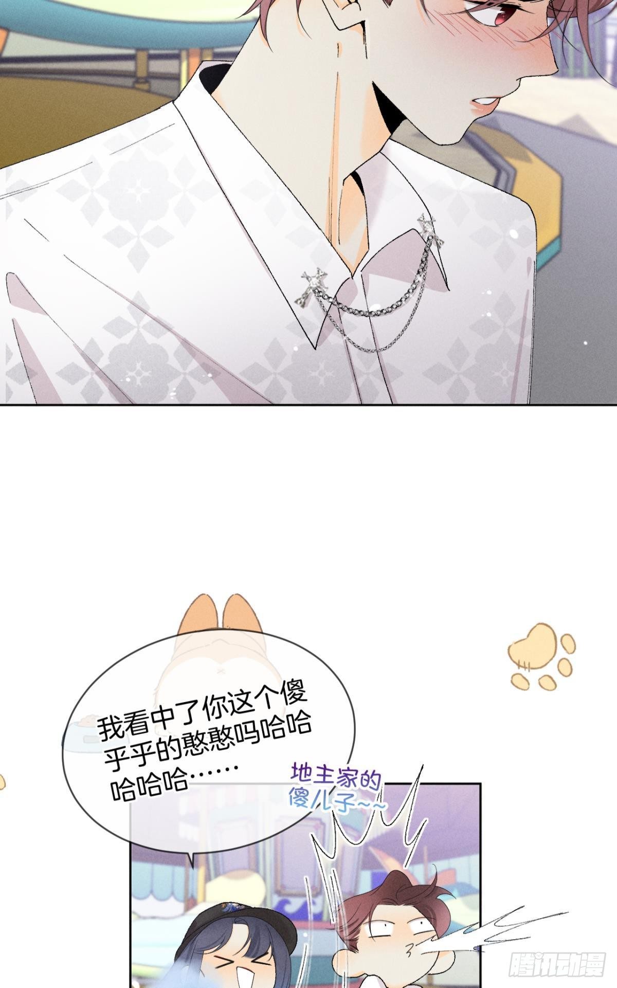 40 在意我还是我的身份？26