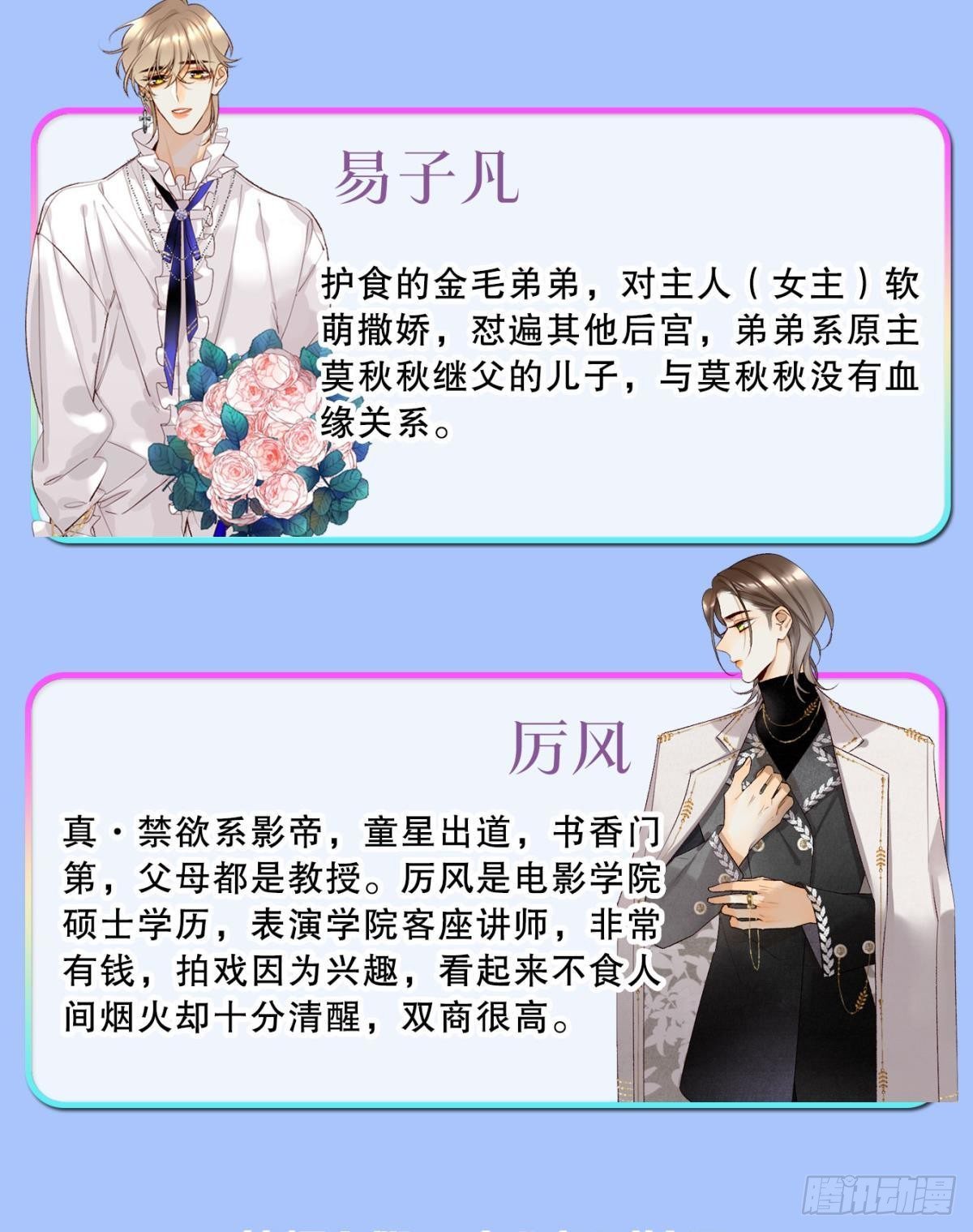 19 叶少，么么哒54