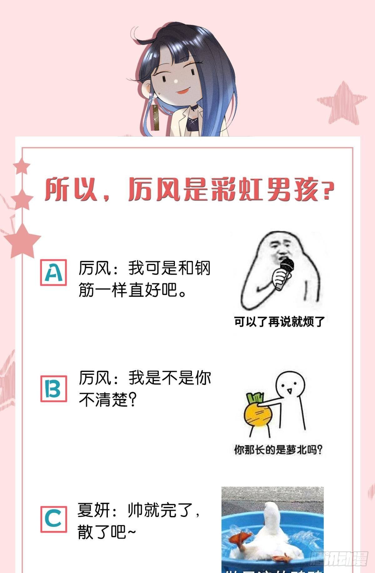 16 影帝是彩虹男孩？41