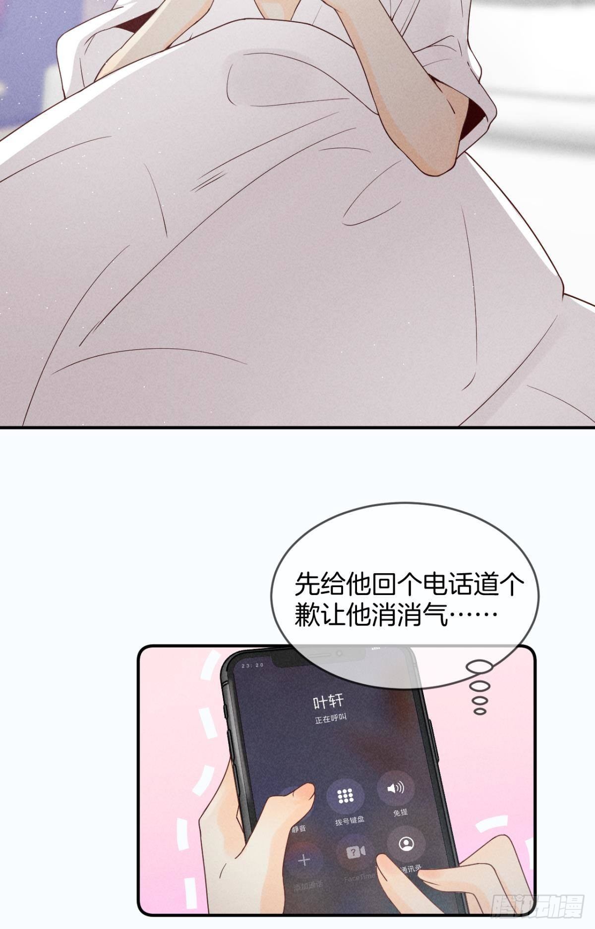 19 叶少，么么哒14