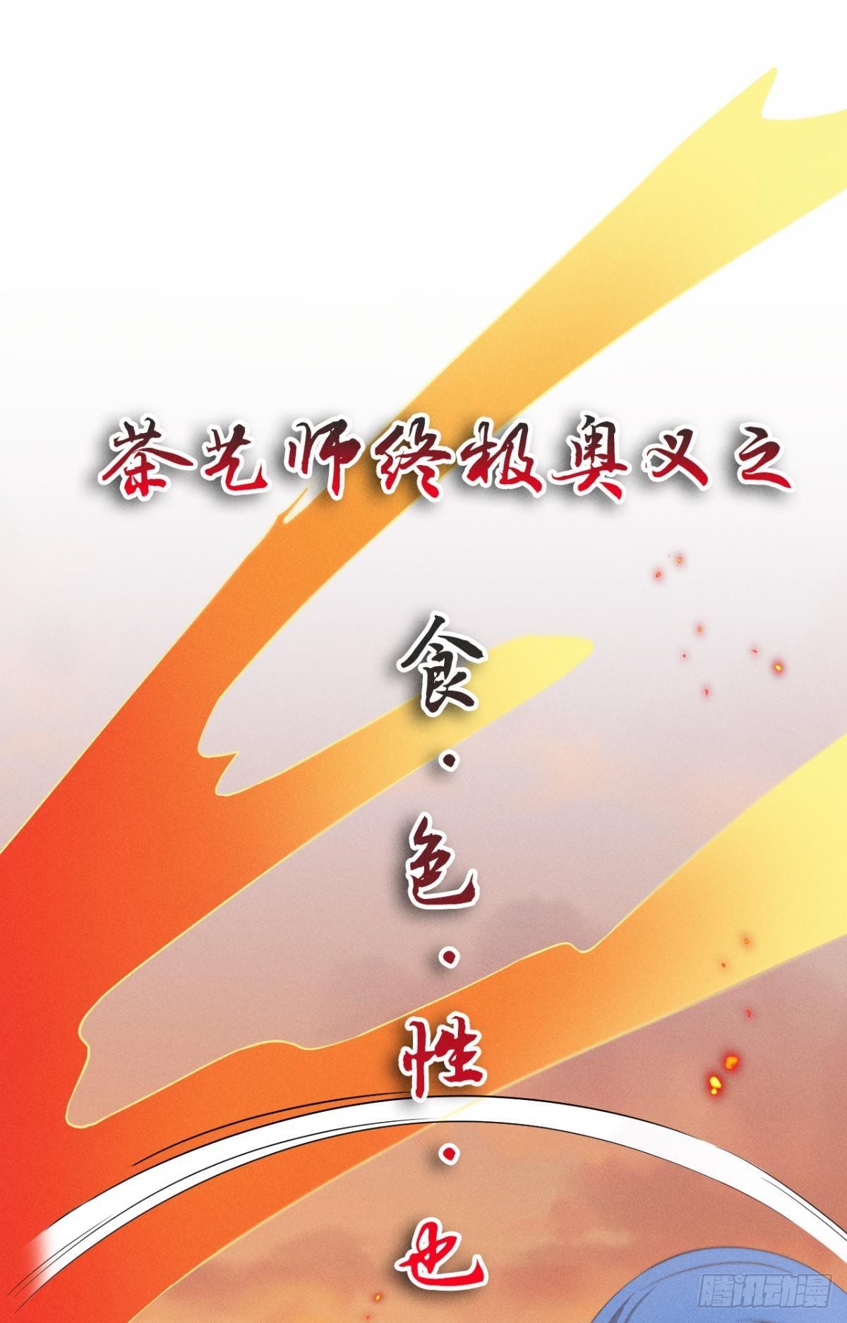 31 棋逢对手29