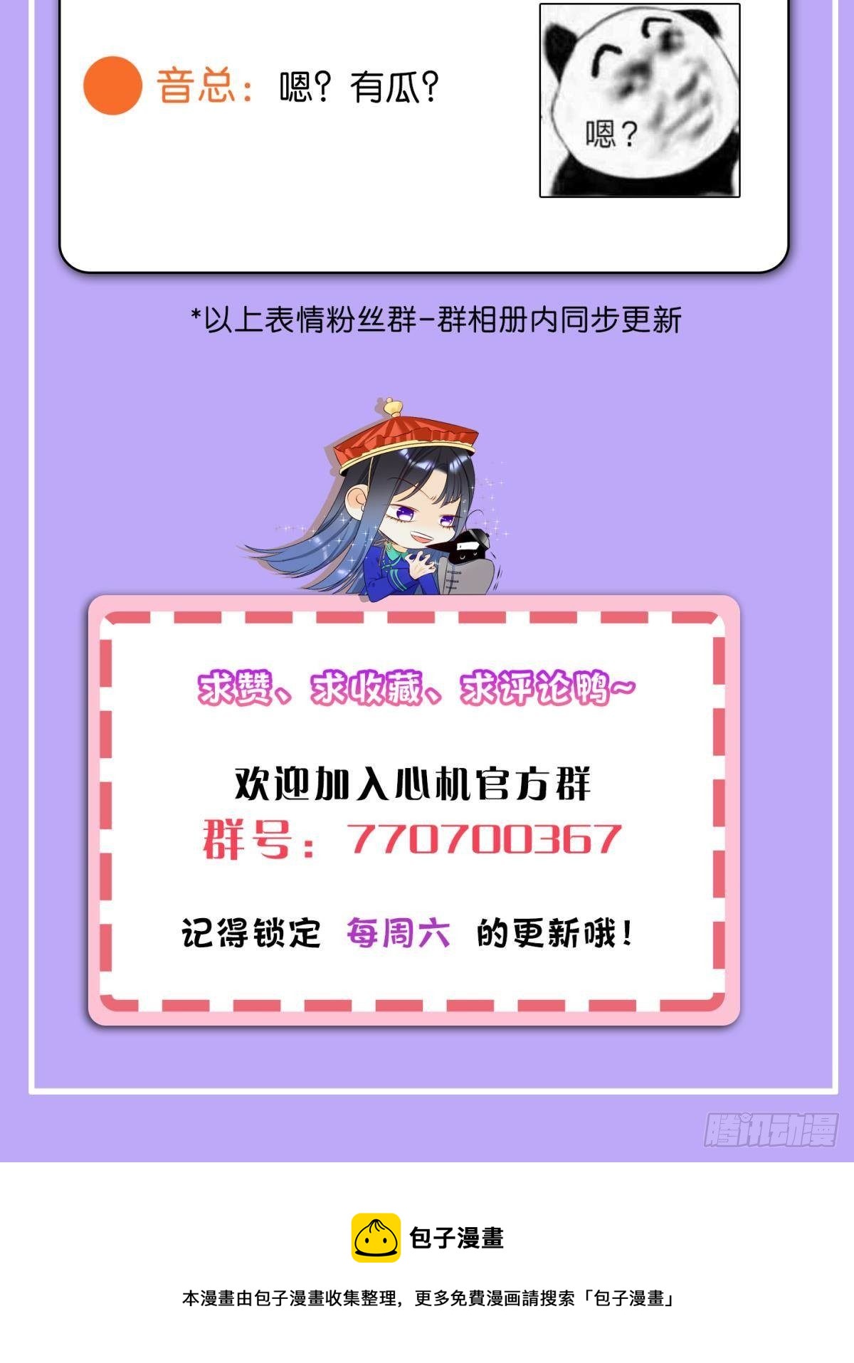 49 小妖精的邀约33