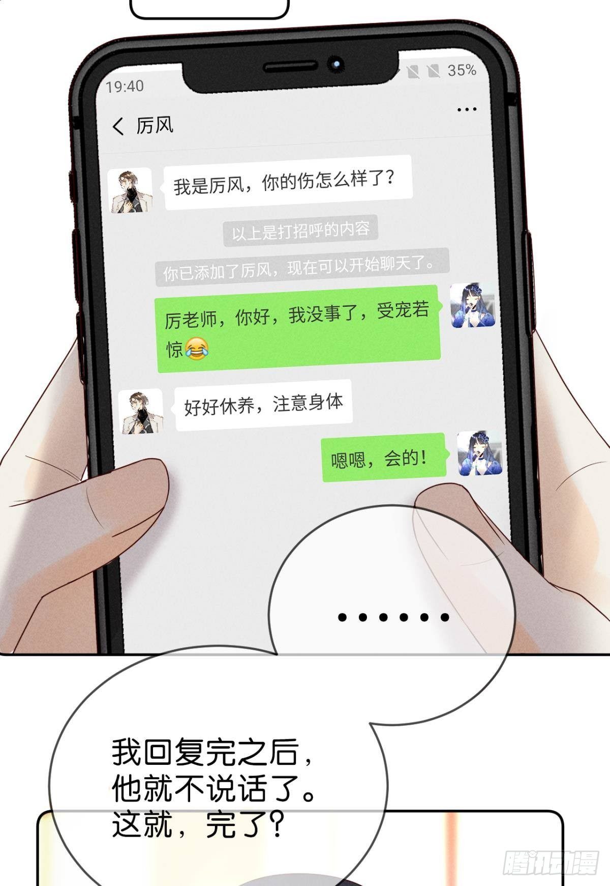 15 我不怕疼，来吧4