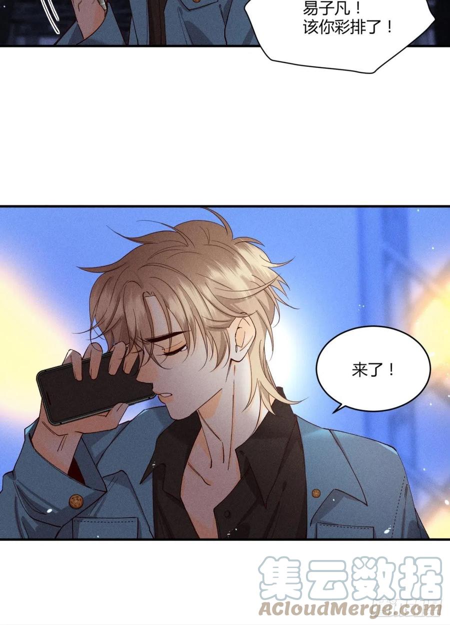59 公司发的男朋友4