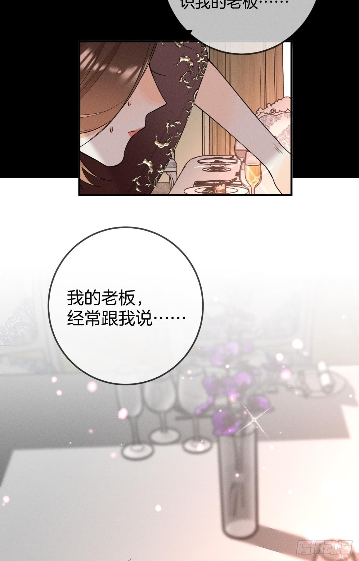 23 我们的爱不一样5