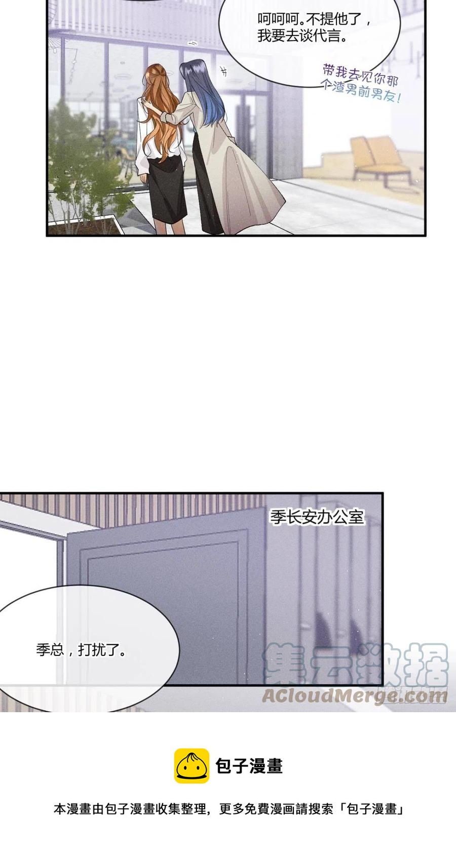 62 女人要事业！8