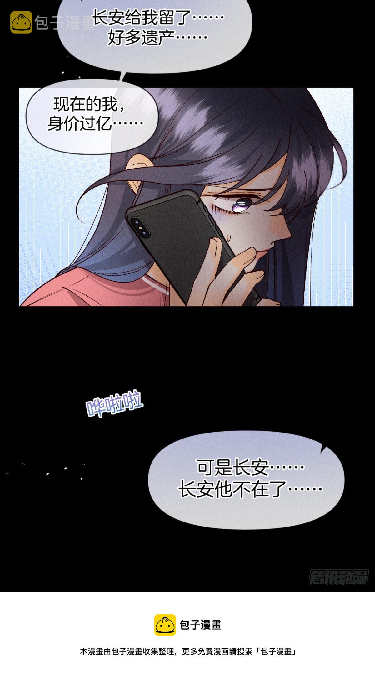 72 长安，我们回家吧36