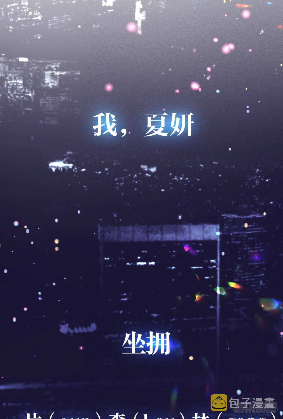 1 开后宫，被雷劈？13