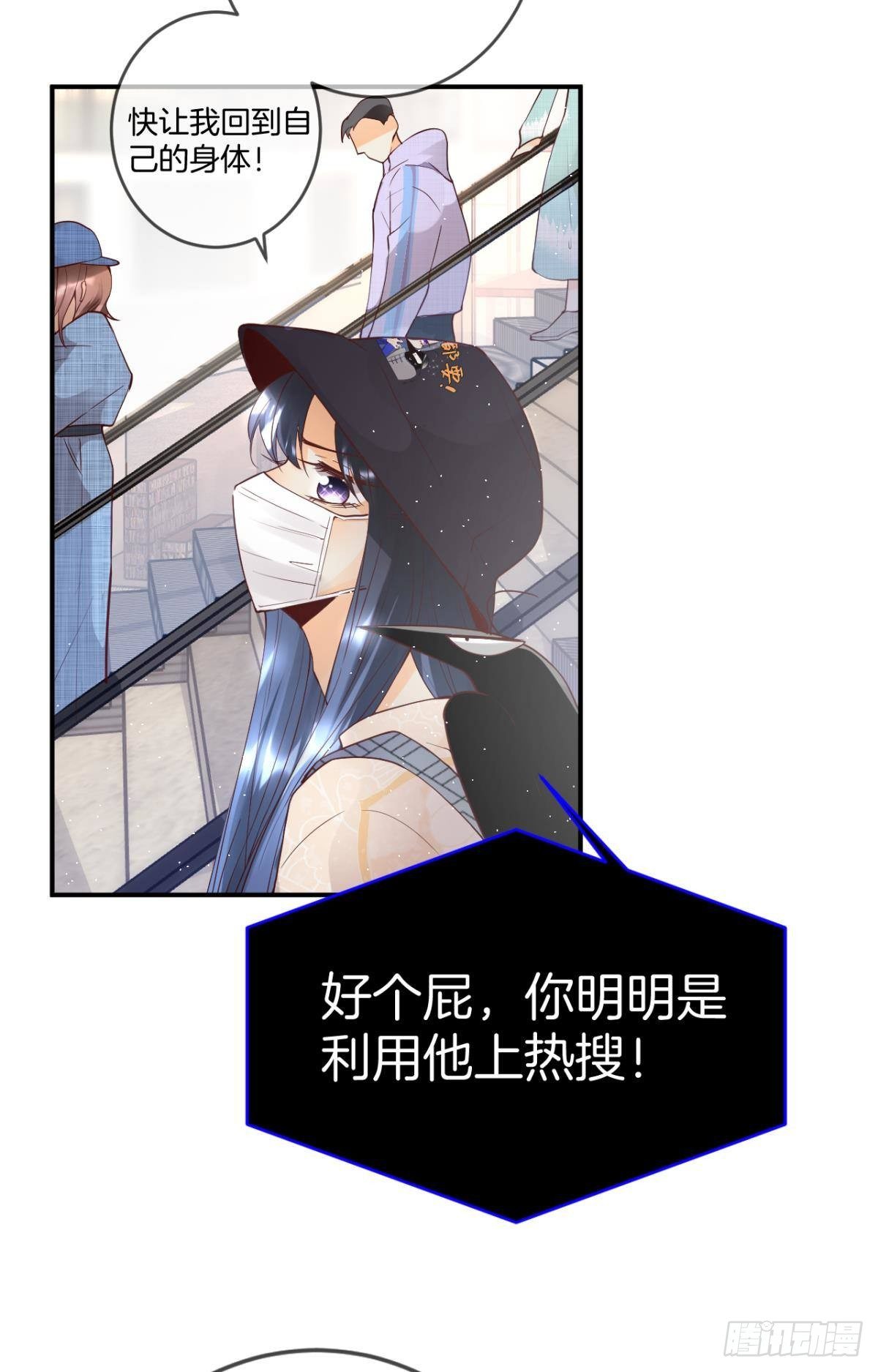 21 你有本事开门啊！29