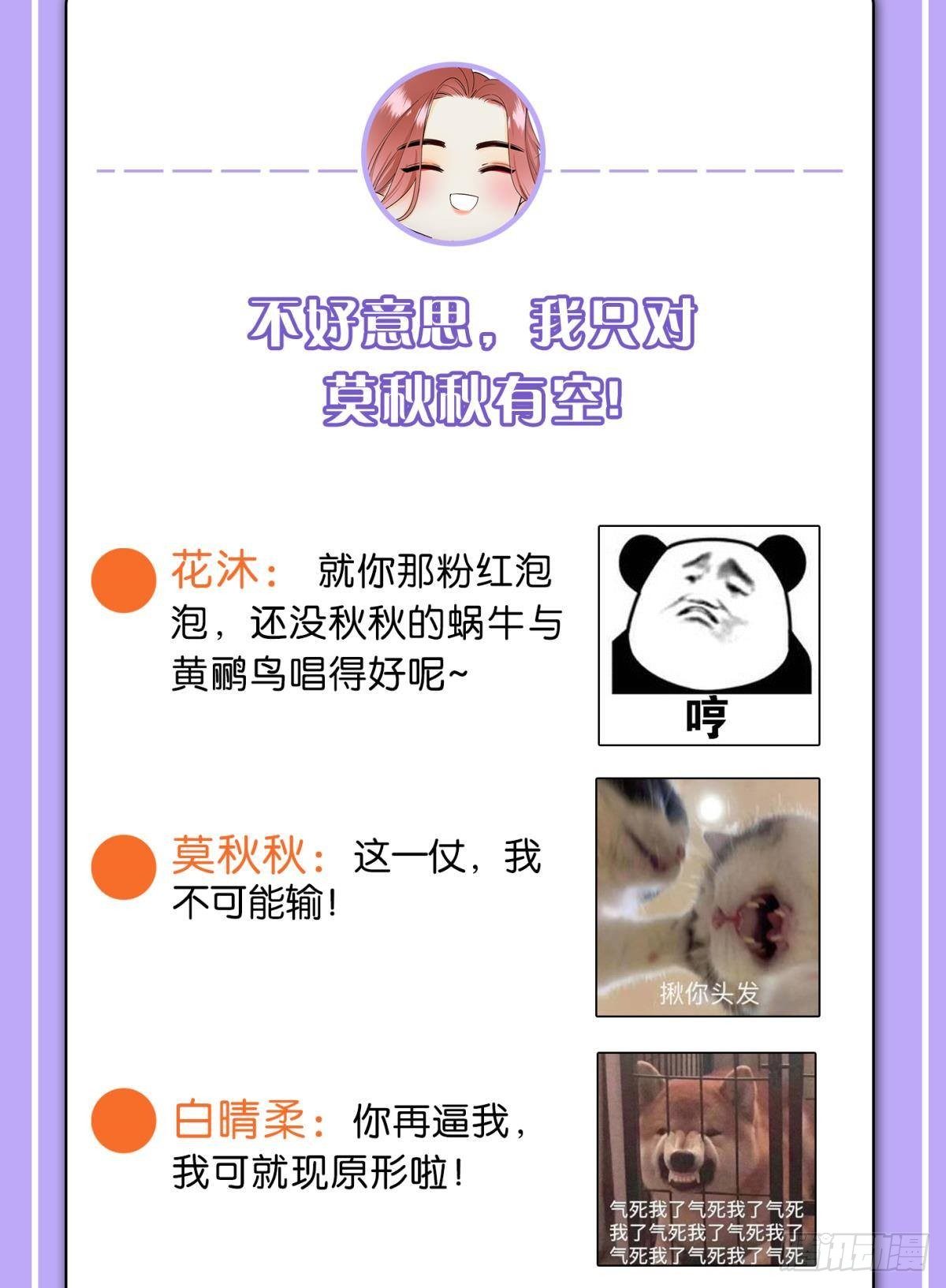 49 小妖精的邀约32