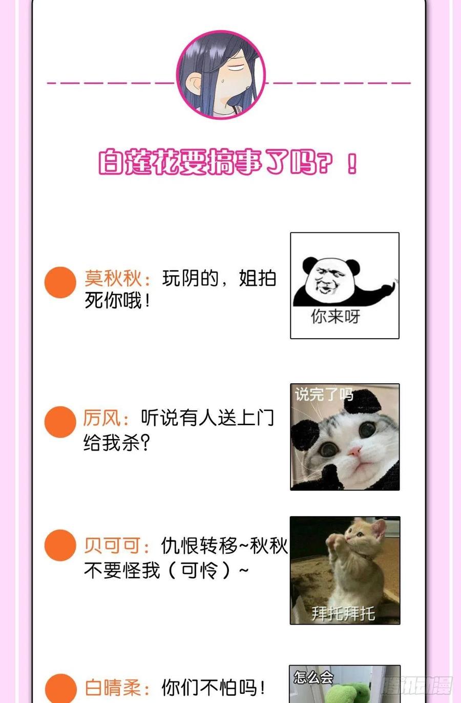 65 你死定了！41