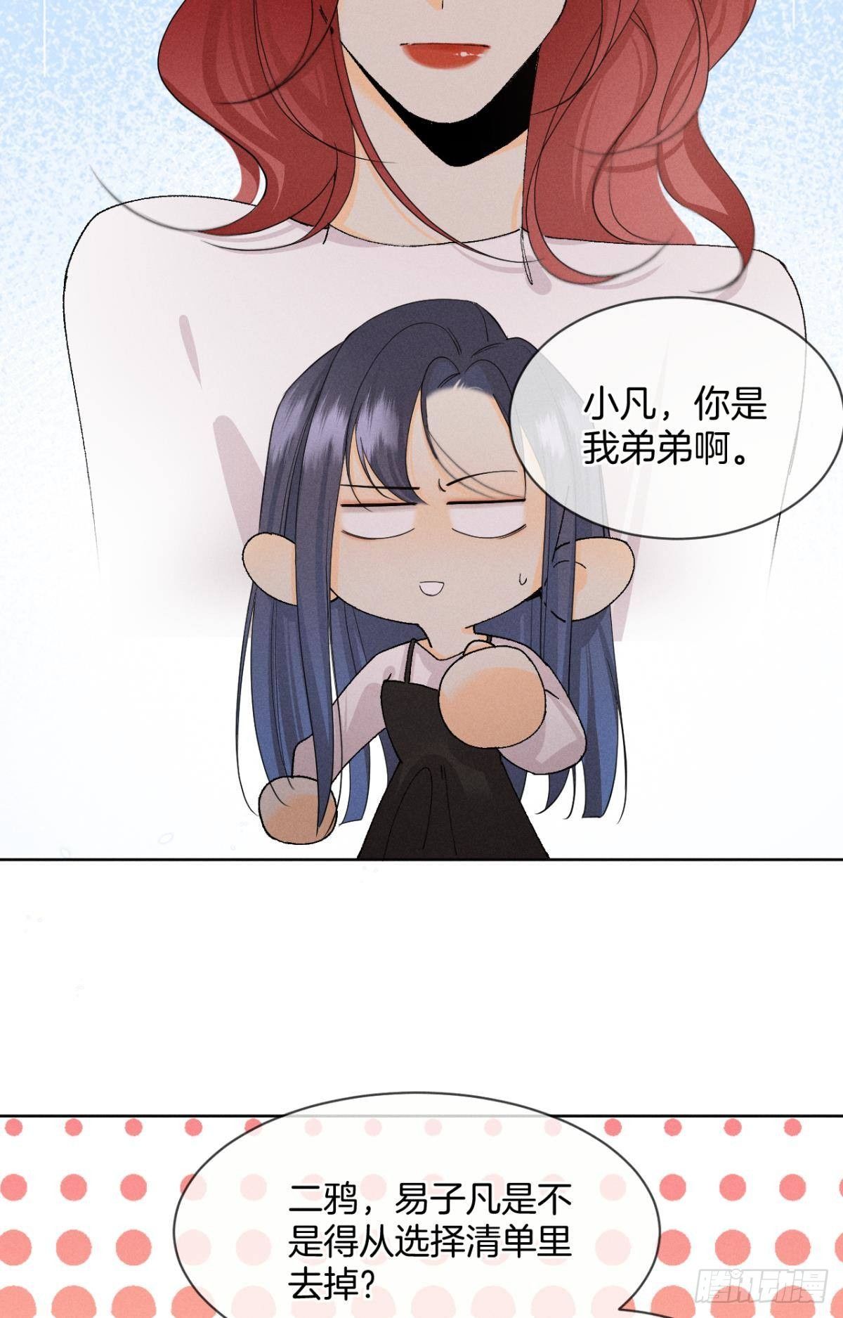 47 我就不行吗？12