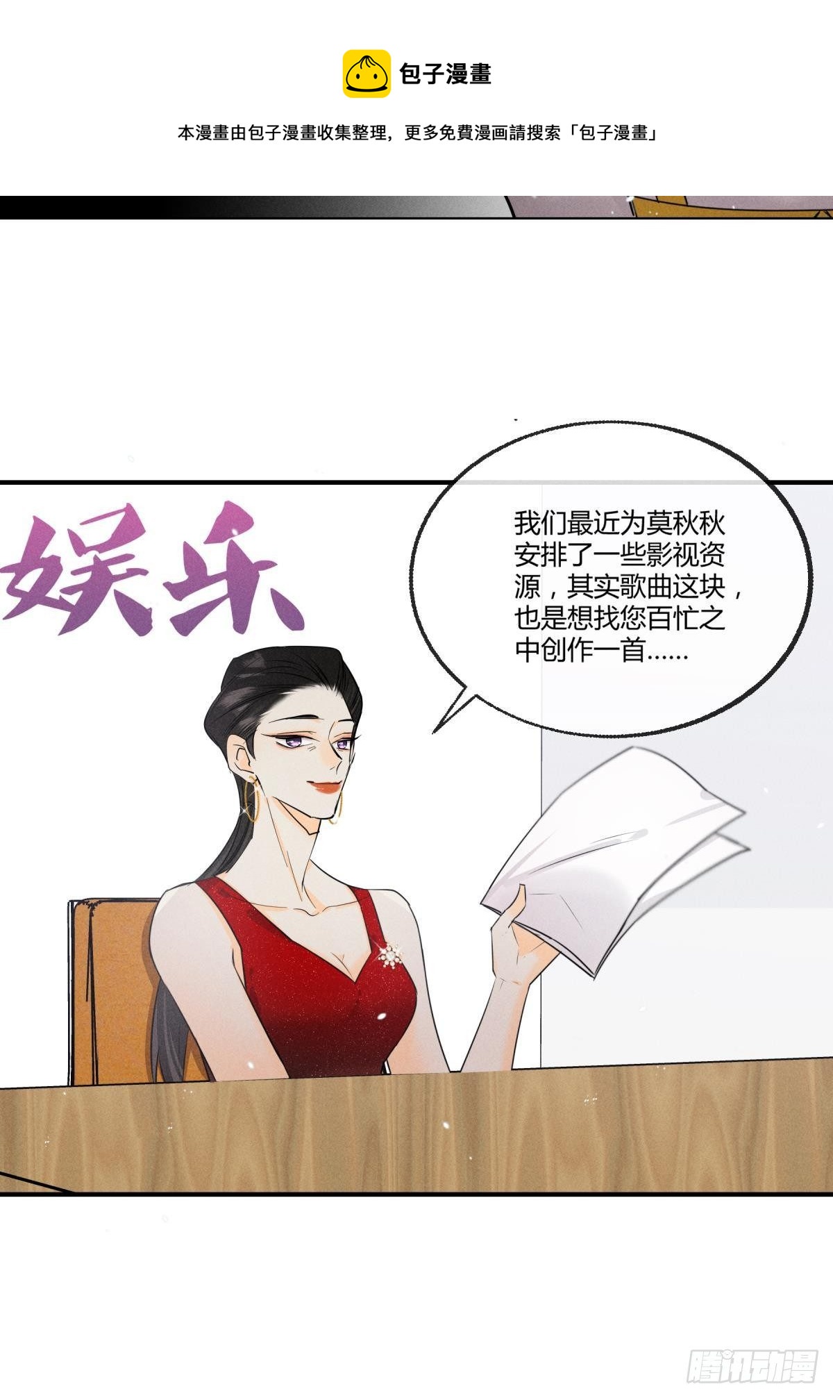 49 小妖精的邀约28